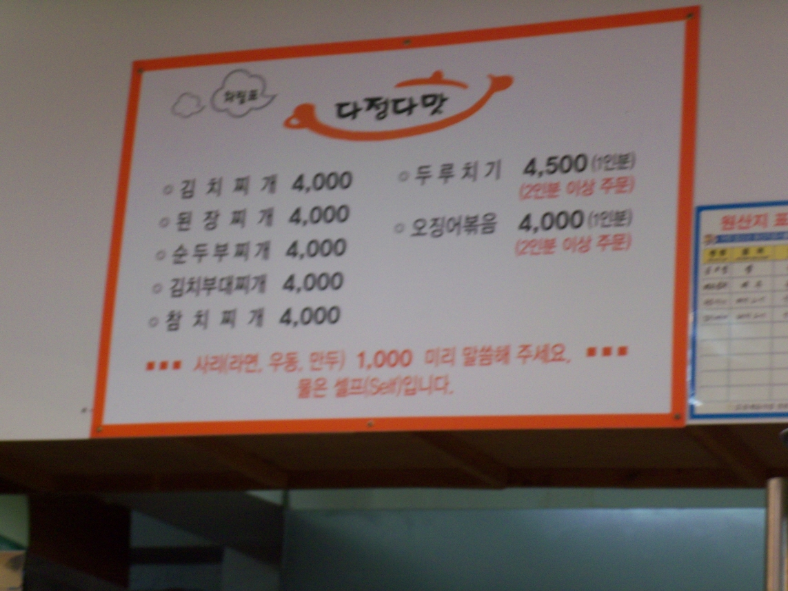 김치부대찌개랄까