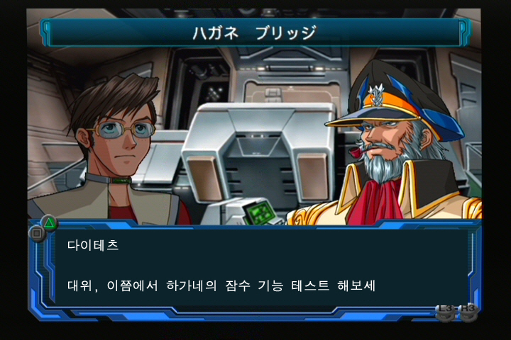 슈퍼로봇대전 OG 1 류세이 루트 9화 BGM 하가네