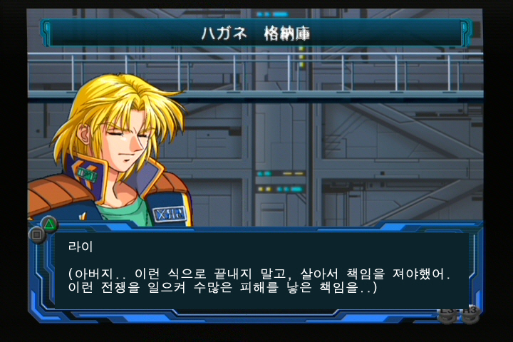 슈퍼로봇대전 OG 1, 류세이 루트 20화 [BGM, 기타] | 슈퍼로봇대전 OG 문 드웰러즈 슈퍼로봇대전 OG 1, 류세이 루트 20화 [BGM, 기타]... 