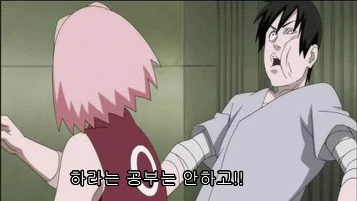 이쯤에서 나루토 작붕_17.jpg