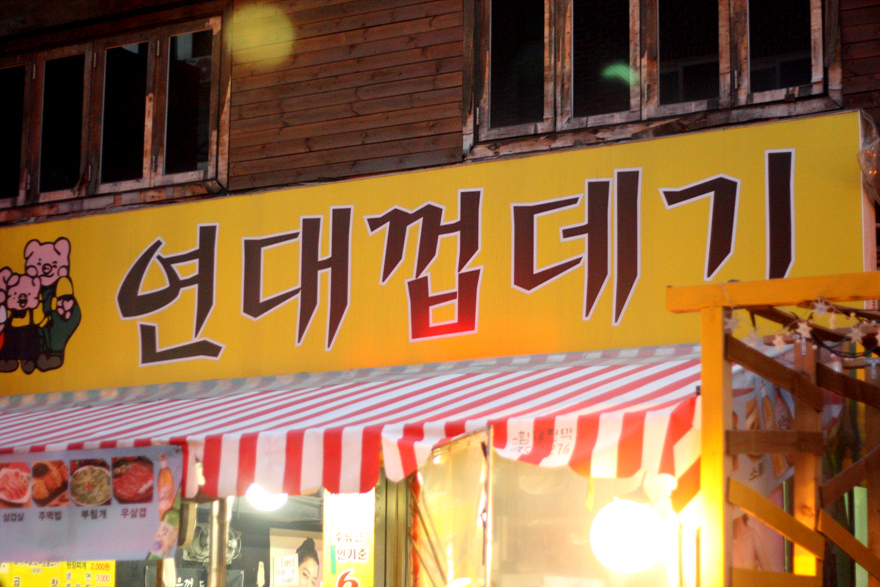 처음으로 가 본 고기뷔페