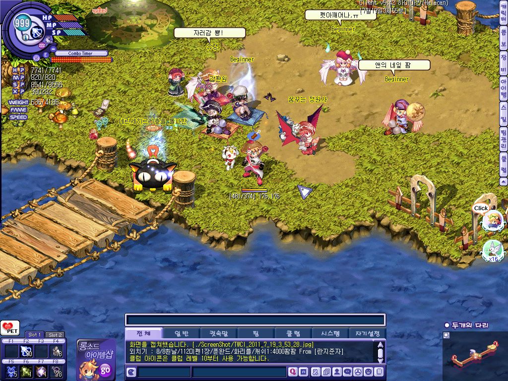 새벽에 심심해서 들어가본 테일즈위버