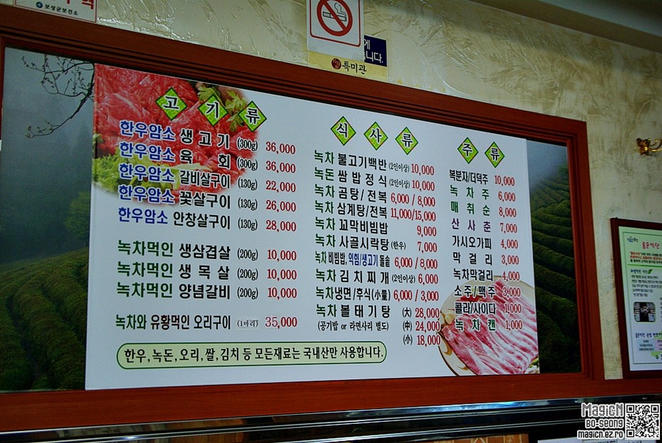 보성에서 여행자들과 맛있는 식사와 반주 (ft.녹차막걸리) | 음식 갤러리 보성에서 여행자들과 맛있는 식사와 반주 (ft.녹차막걸리) | 음식... 