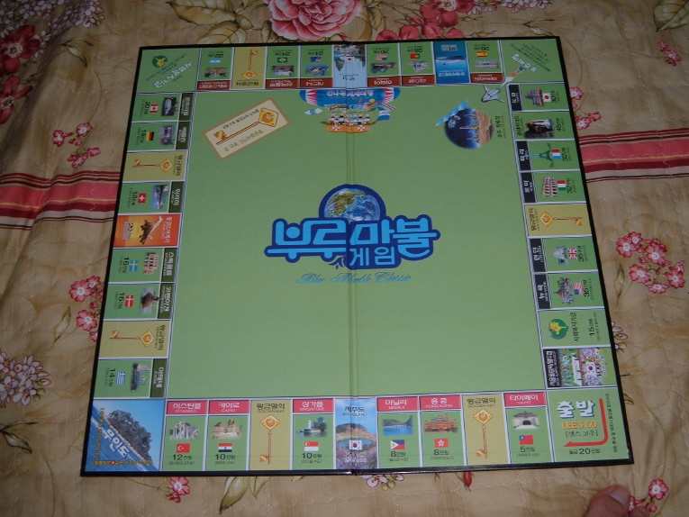 [Etc] ★추억의 게임속으로 빠져보자 부루마블 Classic★ | 장난감 토이 갤러리 | 루리웹