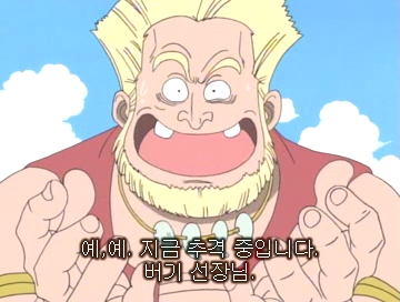 [원피스]동강동강 열매 능력자 버기 | 애니메이션 갤러리