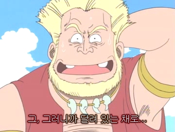 [원피스]동강동강 열매 능력자 버기 | 애니메이션 갤러리