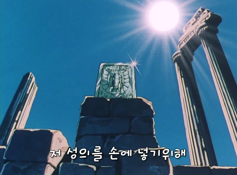 세인트세이야 -1화 되살아나라 영웅전설!- | 애니메이션 갤러리 세인트세이야 -1화 되살아나라 영웅전설!- | 애니메이션 갤러리