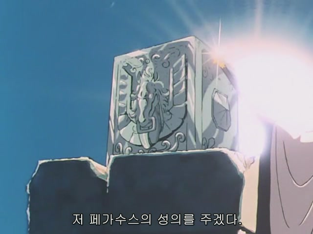 [세인트 세이야] 1화 되살아나라! 영웅전설! (혐샷주의) 스압 | 애니메이션 갤러리
