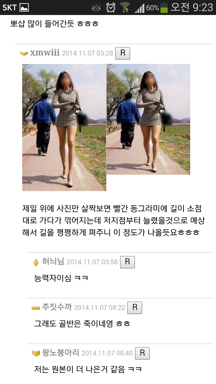 소라넷 마누라 